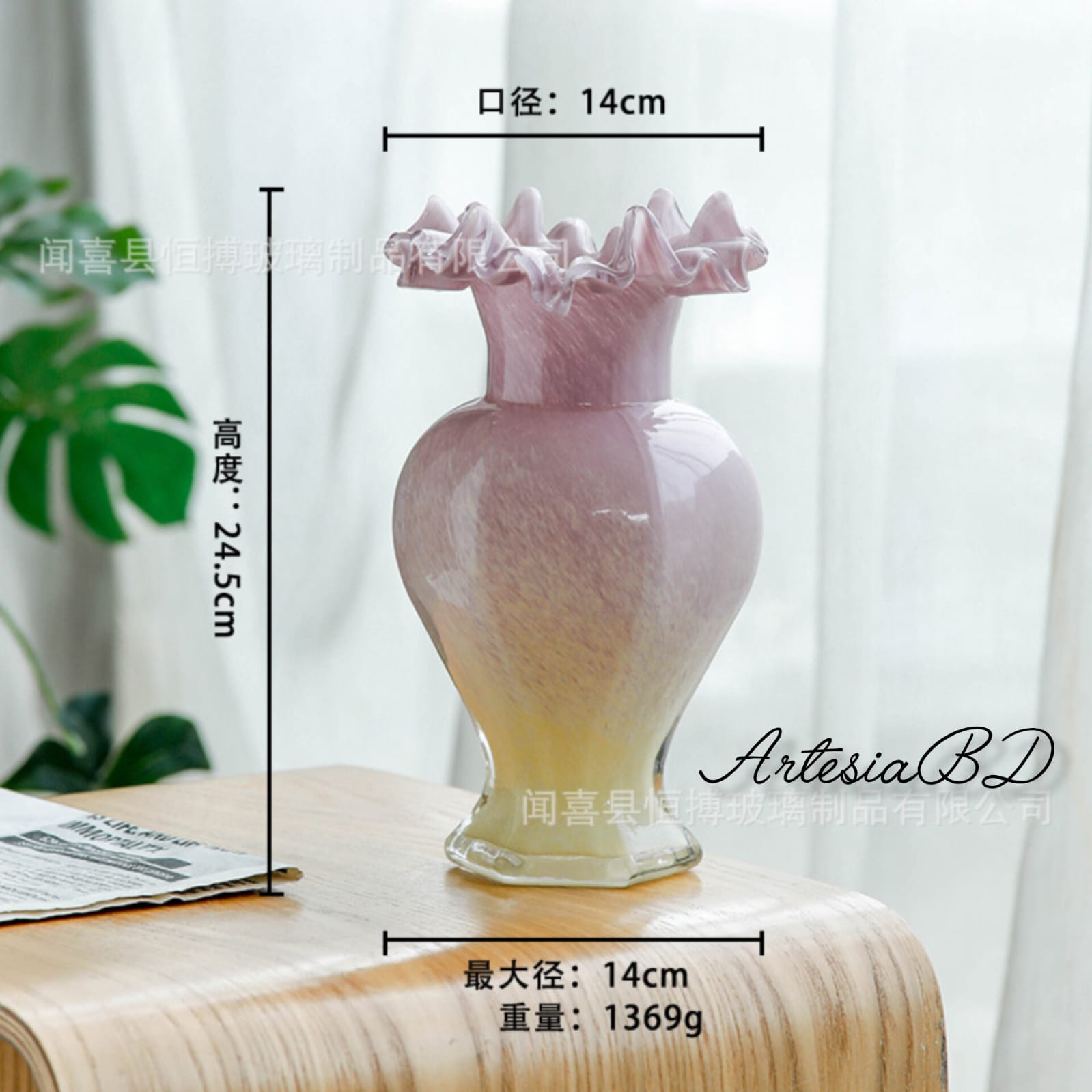 121 - Vintage-Style Glass Vase 